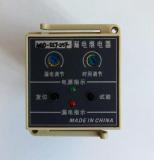 Leakage relay